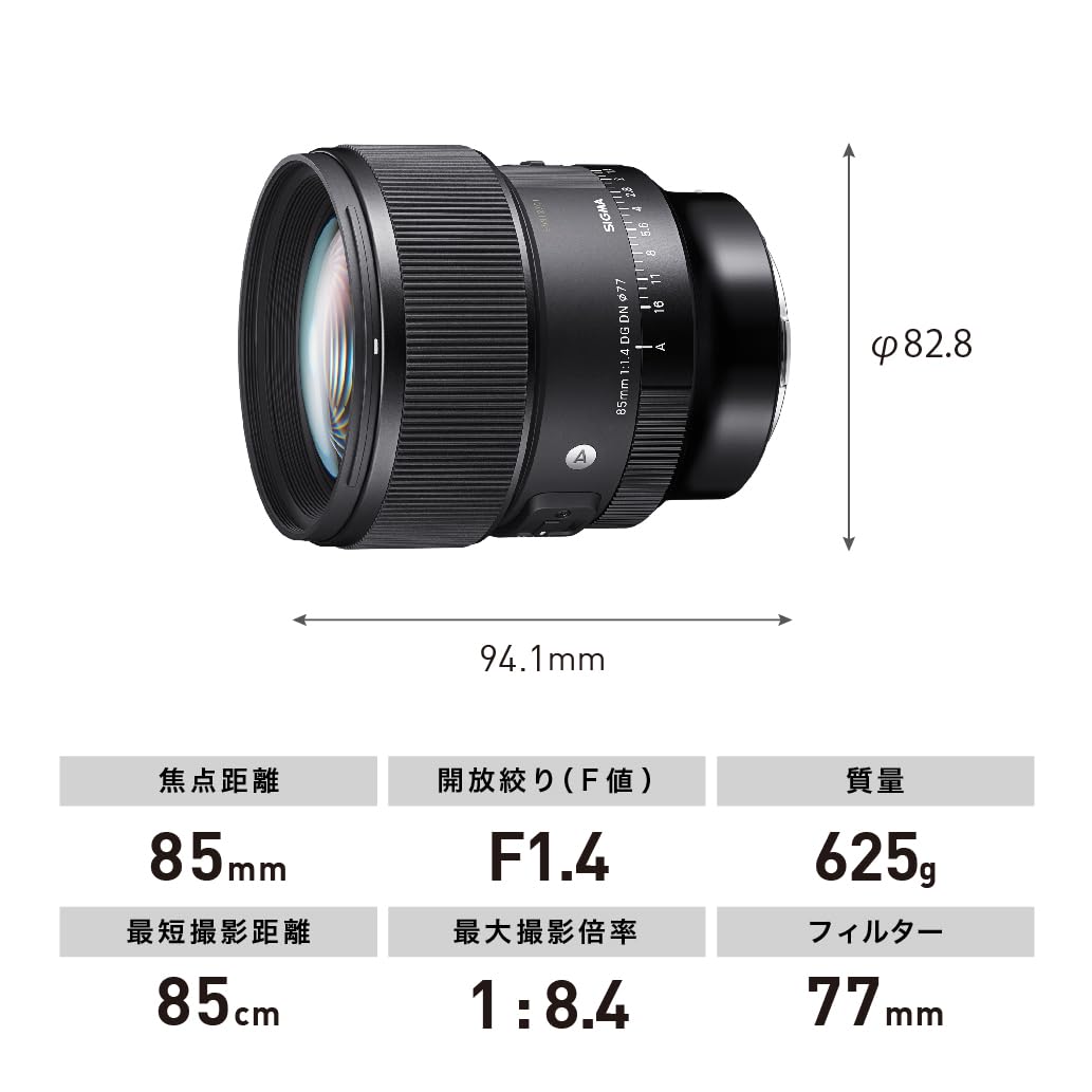 Amazon.co.jp: シグマ(Sigma) レンズ 85mm F1.4 DG DN Sony ソニー E