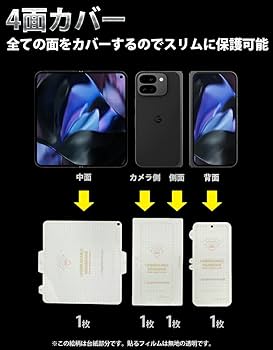 Amazon | google pixel 9 pro fold 用 フィルム メイン 背面 ヒンジ