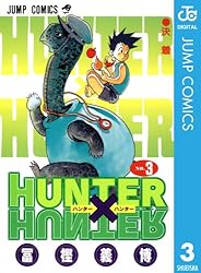 Amazon.co.jp: HUNTER×HUNTER モノクロ版 37 (ジャンプコミックス
