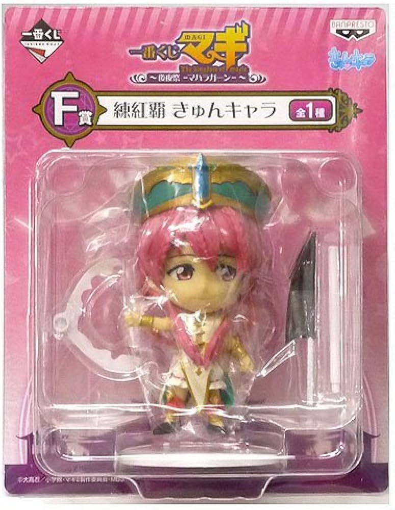 Amazon.co.jp: 一番くじ マギ～後夜祭-マハラガーン-～ F賞 練紅覇 き