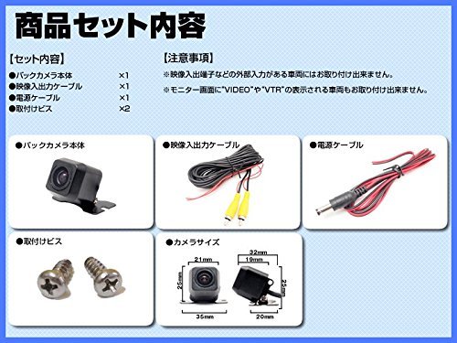 Amazon.co.jp: CN-RA05D 対応 CCD バックカメラ CY-RC90KD 互換品