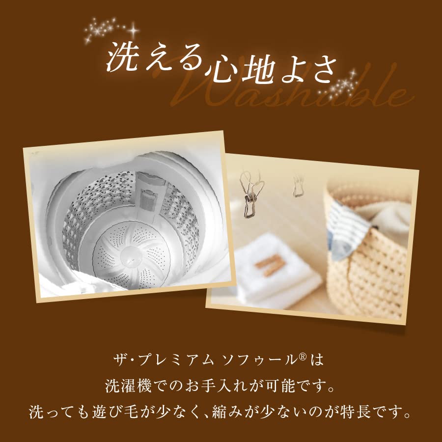 Amazon.co.jp: The PREMIUM Sofwool 掛け毛布 S(シングル) : ホーム