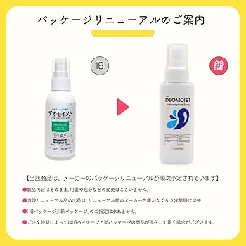 Amazon.co.jp: TIAS デオモイスト 制汗剤 塩化アルミニウム 13％配合