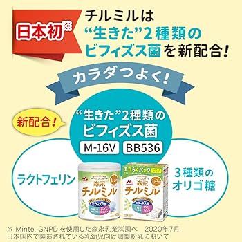 Amazon.co.jp: 【Amazon.co.jp限定】 森永 フォローアップミルク