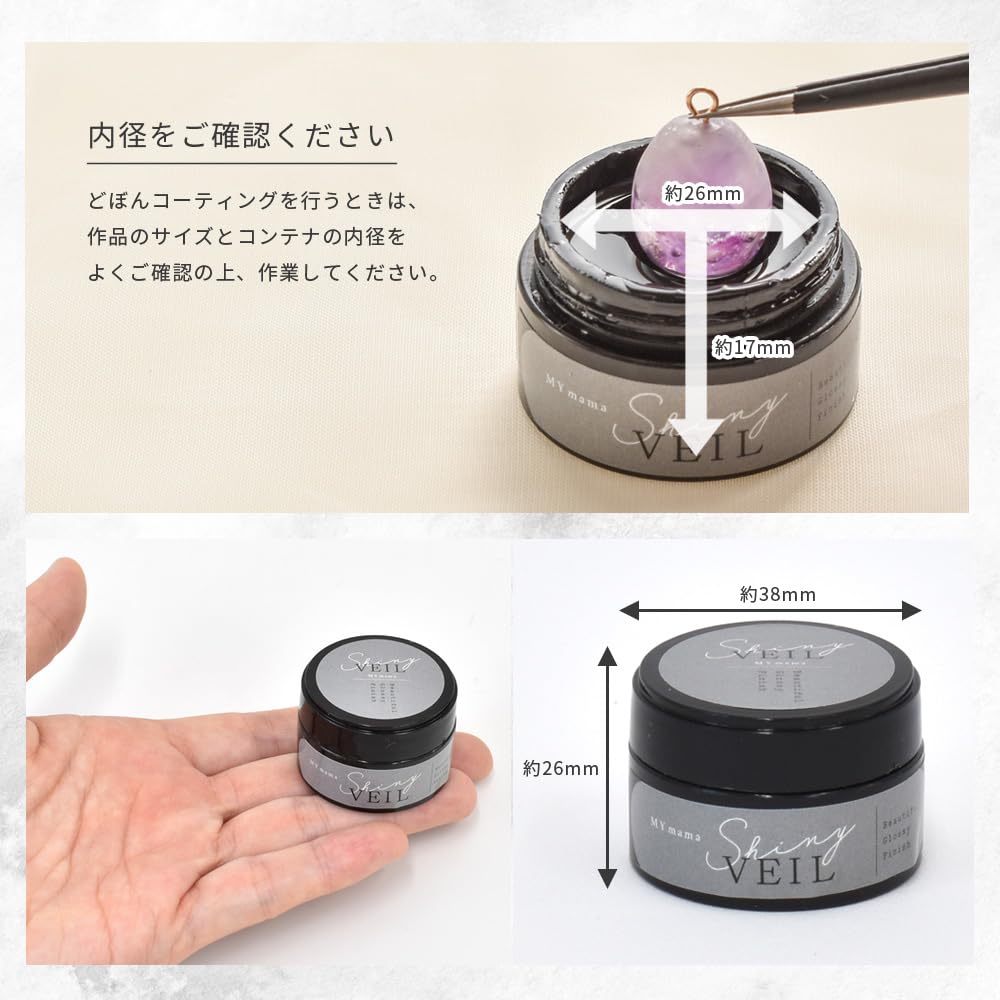 Amazon | MYmama レジン コーティング液 シャイニーヴェール