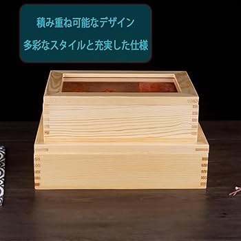 Amazon.co.jp: 木製寿司箱 ネタ箱 目皿 アクリル製 フタ付飲食店 木製