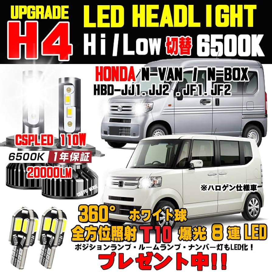 Amazon | ホンダ N-BOX LEDヘッドライト Hi/Low 車検対応 NBOXLED