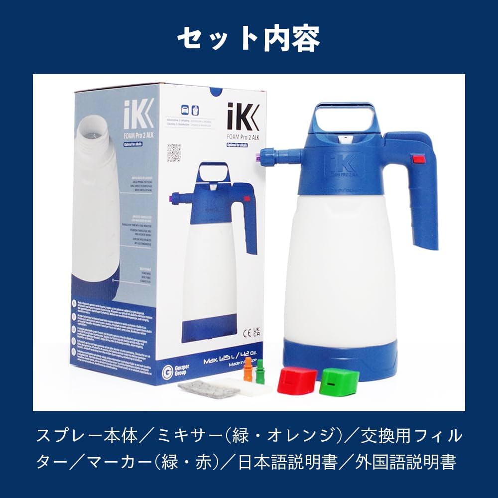 Amazon.co.jp: 【 日本正規品 】 IK Sprayers iK FOAM Pro2 ALK