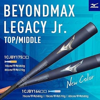 Amazon | ミズノ ジュニア用 少年野球用 バット ビヨンドマックス