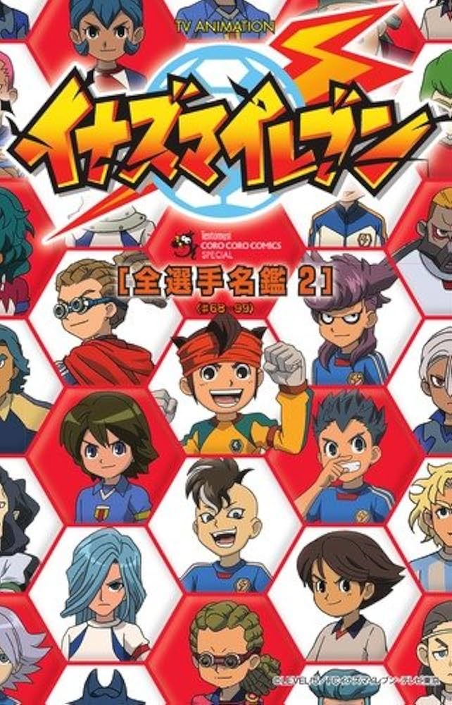 Amazon.co.jp: TV ANIMATION イナズマイレブン 全選手名鑑 2 (てんとう