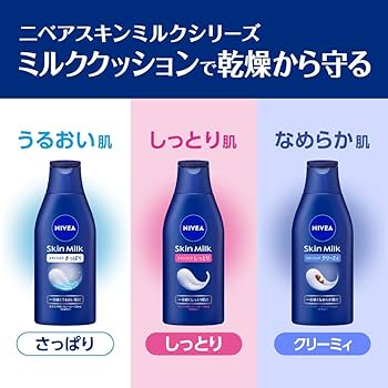 Amazon | ニベア スキンミルク しっとり ポンプつめかえ用 290g 高