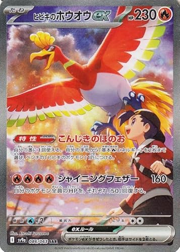 ホウオウ ポケモンカード」の人気商品一覧 | 安い商品を通販サイトから