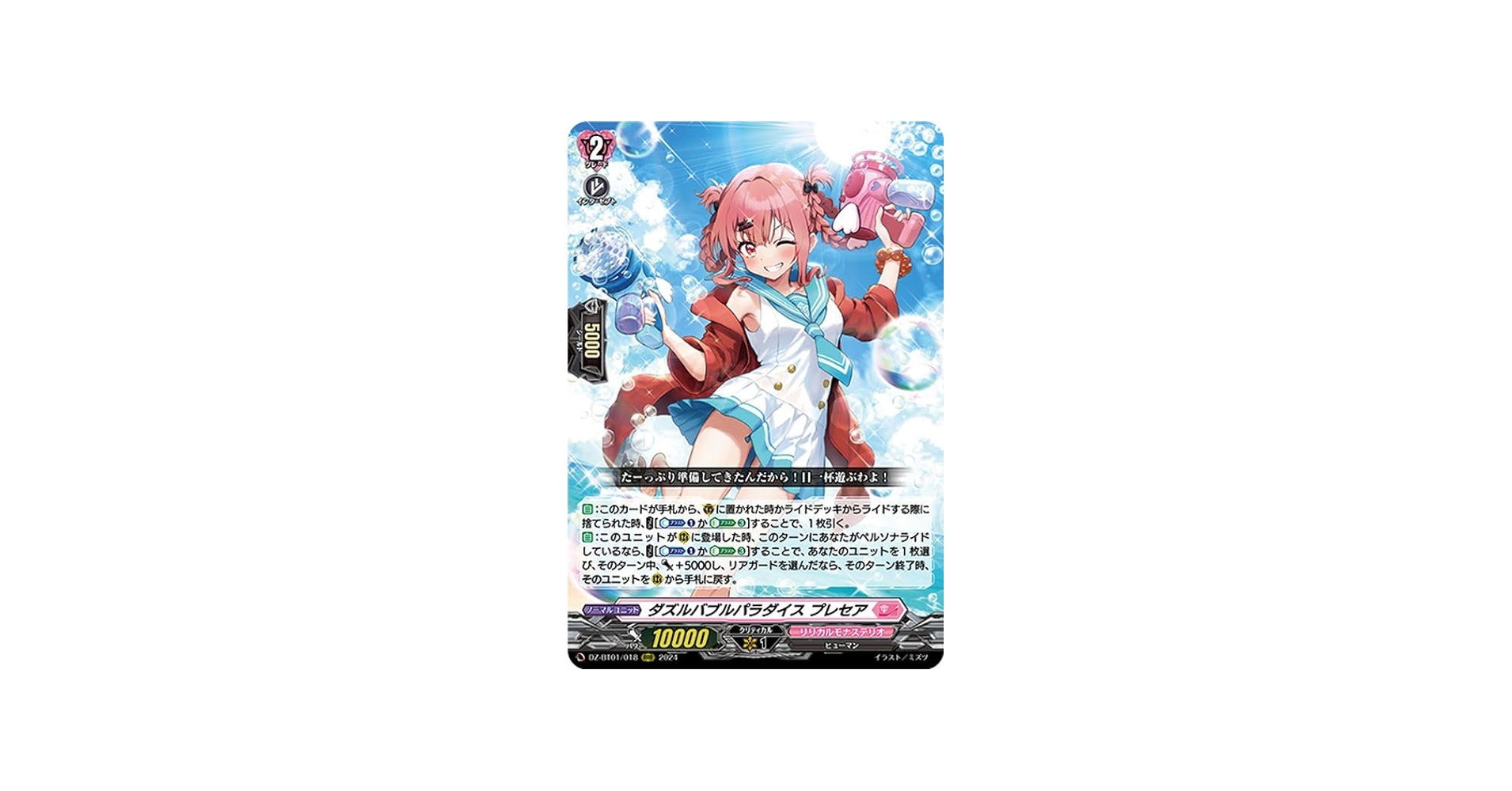 Amazon.co.jp: ヴァンガード 運命大戦 ダズルバブルパラダイス