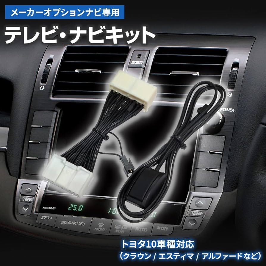 Amazon | ブルパーツ テレビキャンセラー ナビキット クラウン