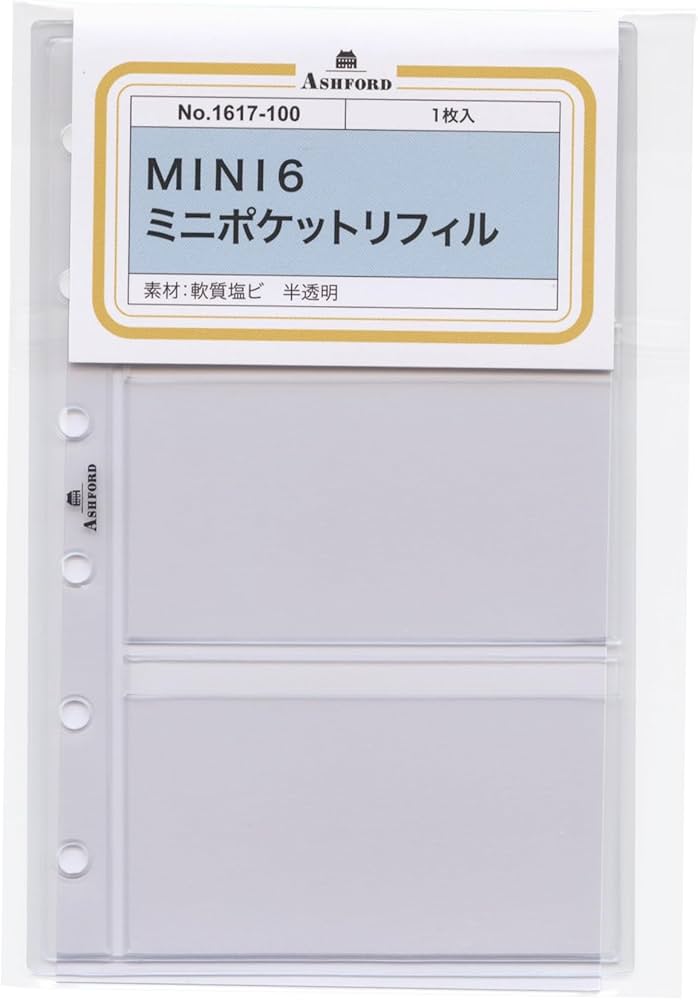 Amazon.co.jp: MINI6/ミニ6サイズ ミニポケットリフィル システム手帳