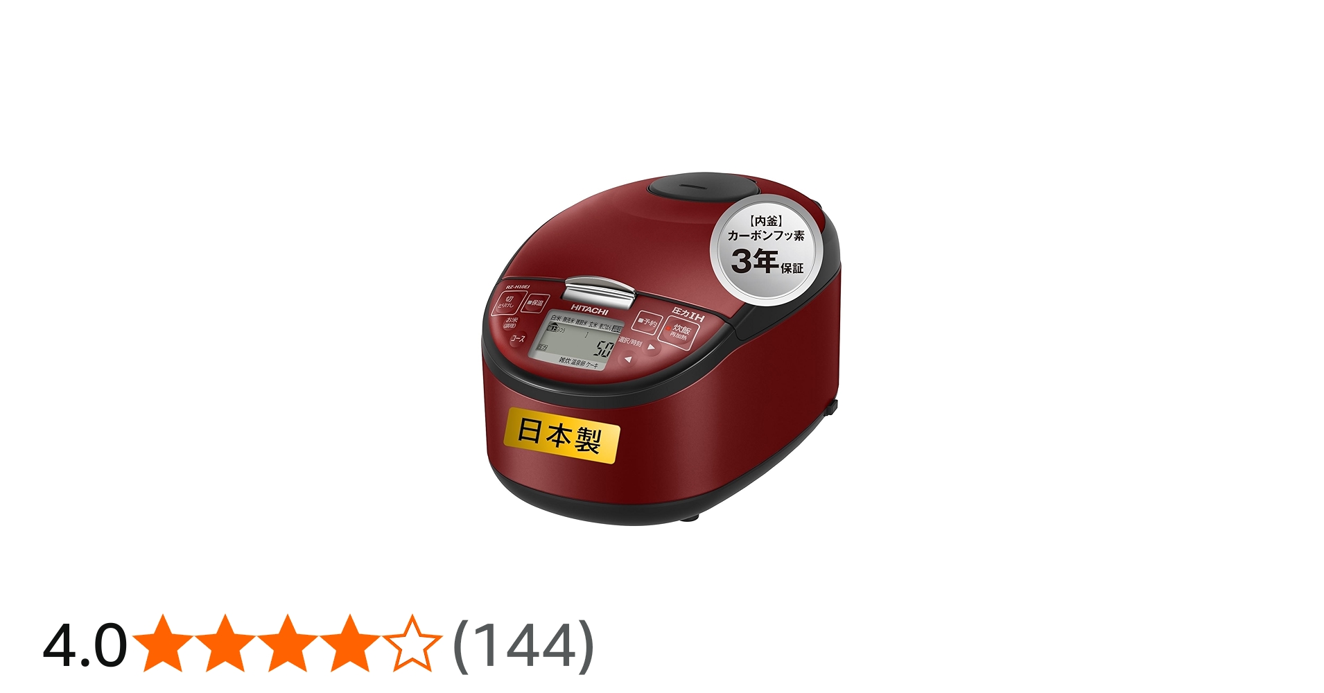 Amazon | 日立(HITACHI) 炊飯器 5.5合 圧力IH RZ-H10EJ R メタリック