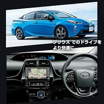 Amazon.co.jp: プリウス/プリウス PHV 50系後期 専用 ナビキャンセラー