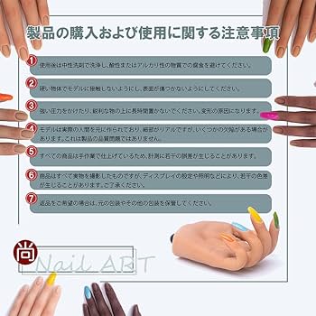Amazon.co.jp: 尚(Naochi) ネイル練習用ハンドマネキン プレミアム18cm