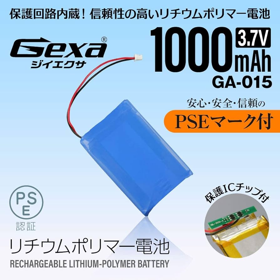 Amazon | ジイエクサ Gexa リチウムポリマー電池 3.7V 1000mAh