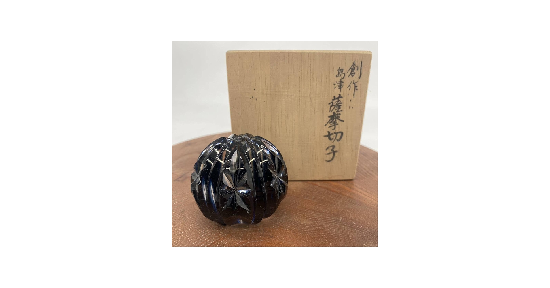 Amazon.co.jp: 薩摩切子 薩摩の雫 創作 島津 磯斉彬竈 ペーパー