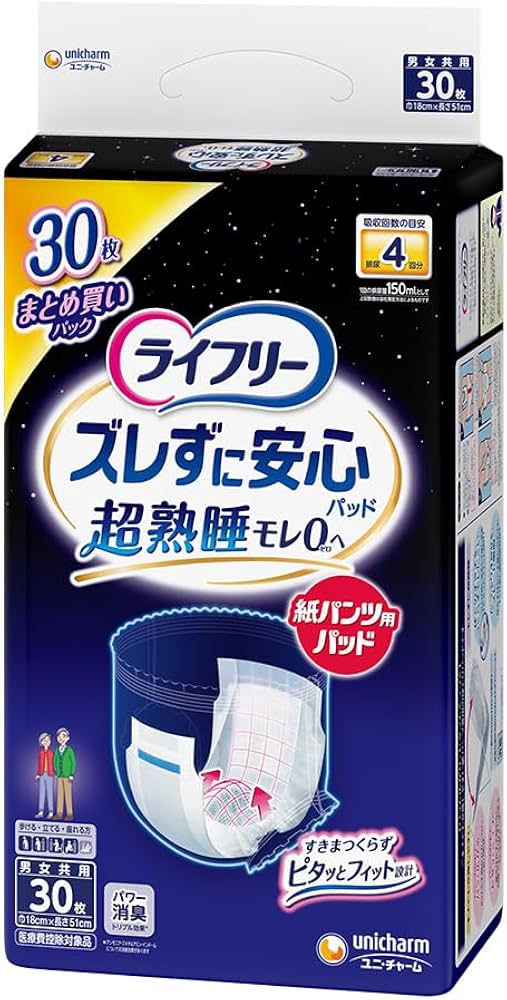 Amazon.co.jp: ライフリー パンツ用尿とりパッド ズレずに安心紙パンツ