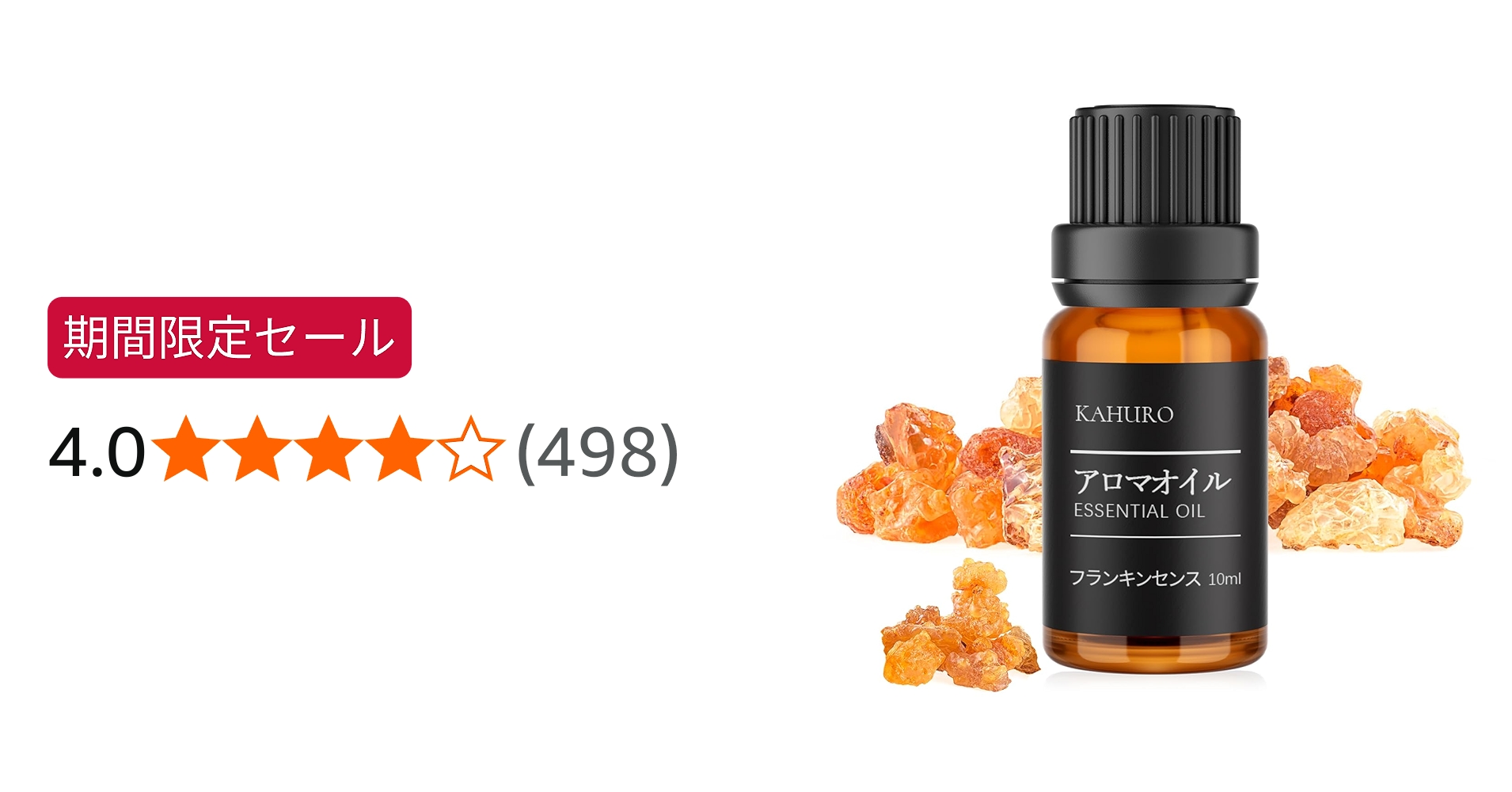 Amazon.co.jp: Kahuro フランキンセンス 精油 10ml エッセシャンオイル