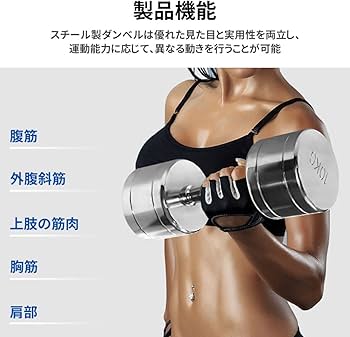 Amazon | ダンベル 可変式 小型 スチール製 2個セット10kg 镜面の