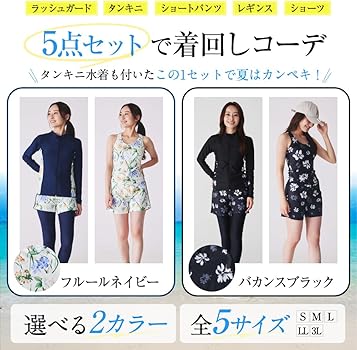 Amazon.co.jp: [maliuru] マリウル 水着 レディース ラッシュガード