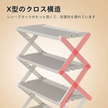 Amazon｜シューズラック 2in1 折りたたみ式 4段 下駄箱 靴箱 靴 収納