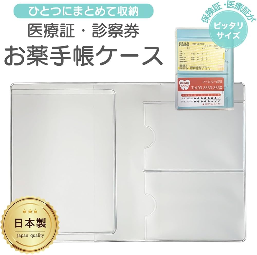 Amazon.co.jp: REX-OWL お薬手帳ケース 日本製 お薬手帳カバー クリア