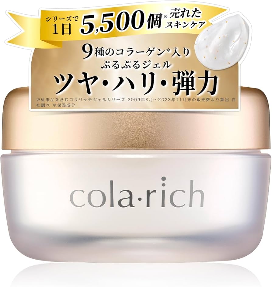 Amazon | 9種コラーゲン キューサイ コラリッチEX ブライトニング