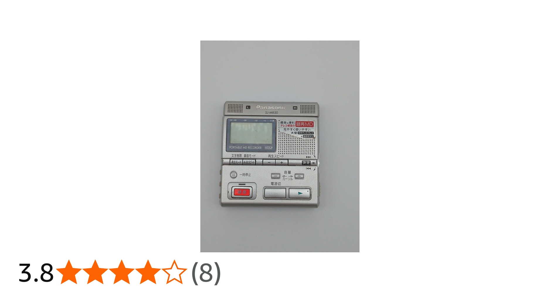 Amazon.co.jp: Panasonic SJ-MR50-S ポータブルMDレコーダー (MDLP対応