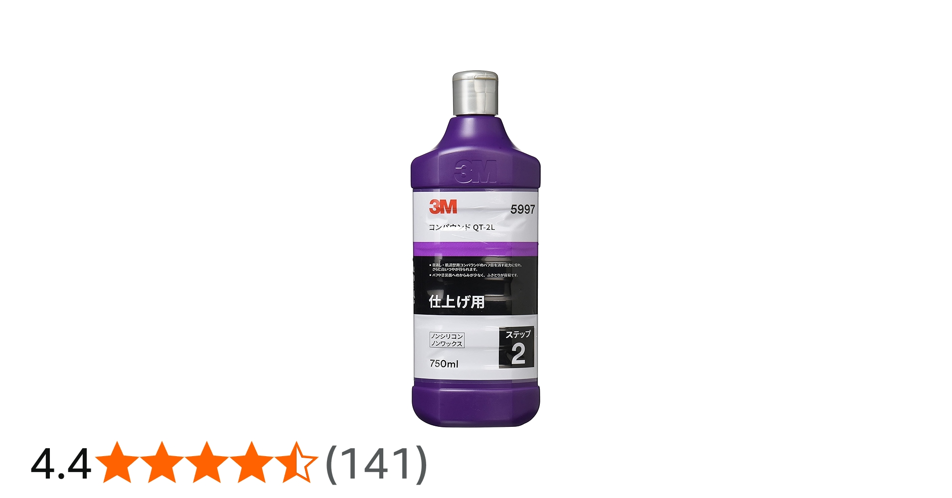 Amazon | 3M(スリーエム) コンパウンド 仕上げ用 QT-2L 750ml 5997
