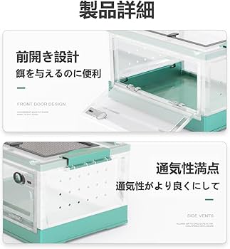 Amazon | 爬虫類 ケージ 前開き トカゲ ケージ 飼育ケース ポータブル
