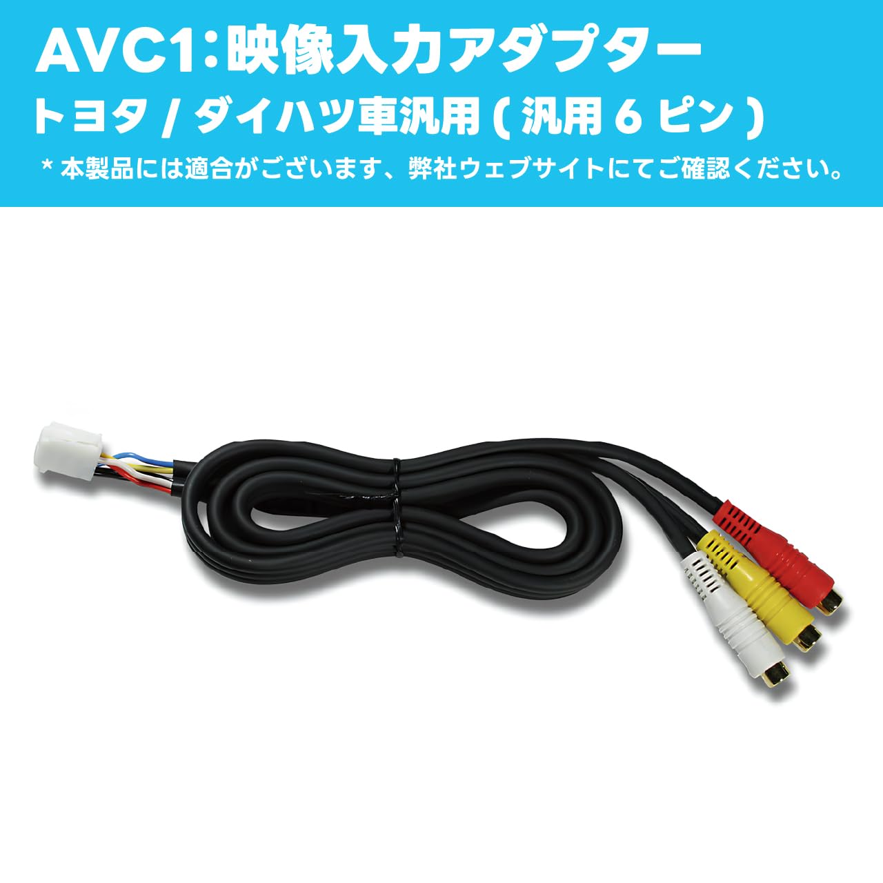 Amazon | ビートソニック 映像入力アダプター AVC1 : レクサス/トヨタ