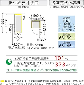 Amazon.co.jp: 日立 冷蔵庫 幅54cm 265L シャンパン R-27RV N 3ドア 右