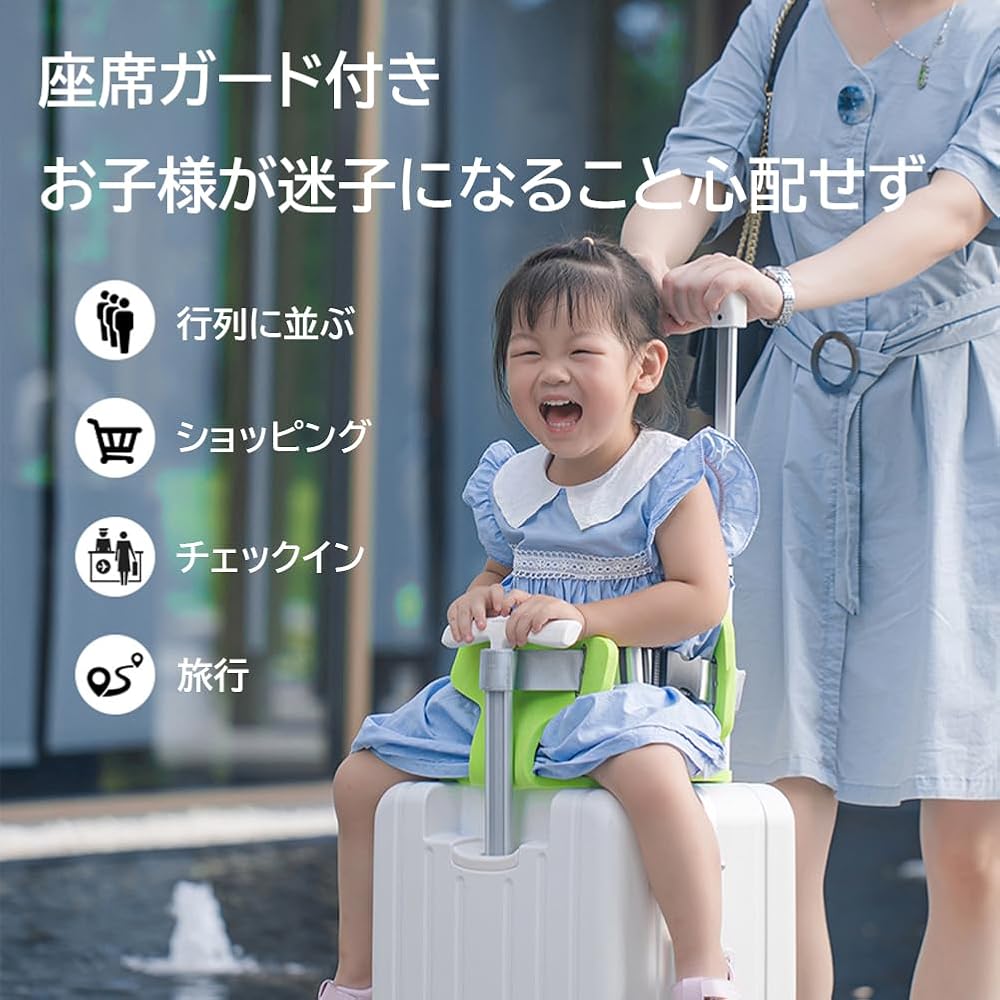 Amazon | [Saileeせーり] 子供が乗れるスーツケース 機内持ち込み 軽量