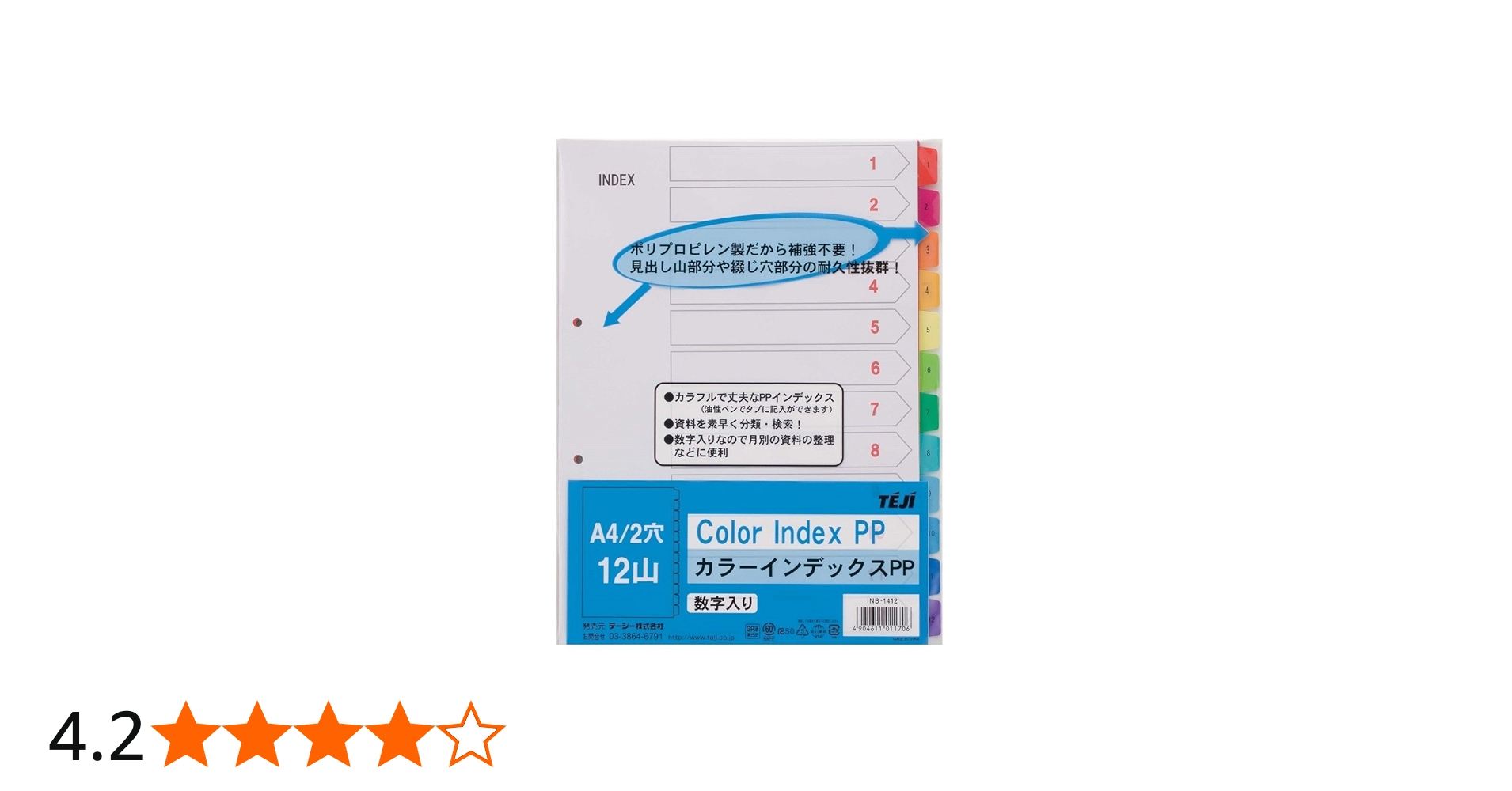 Amazon | テージー カラーインデックスPP INB-1412 A4 2穴 12山数字入