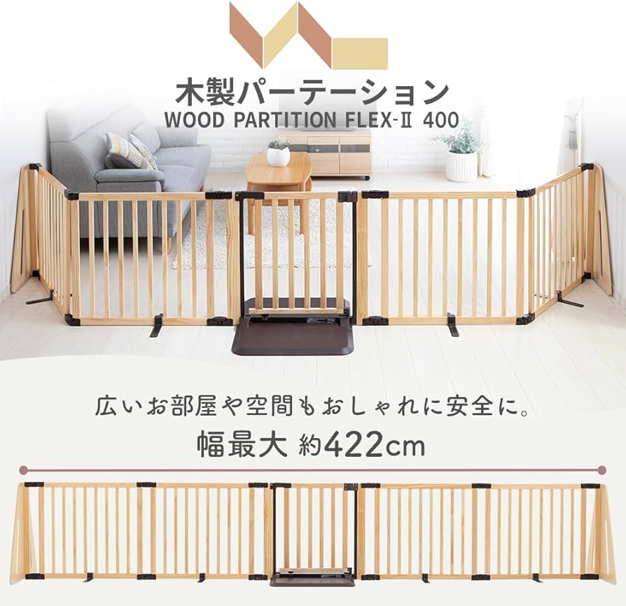 Amazon.co.jp: 木製パーテーション FLEX-Ⅱ (400, ブラウン) : ベビー
