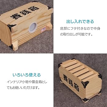 Amazon.co.jp: ENN LLC 賽銭箱 貯金箱 貯金 小銭 木製 レトロ