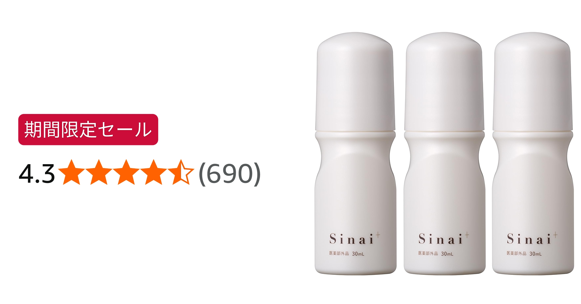 Amazon.co.jp: 【汗を抑えて1日中臭わない】 HAN.d Sinai (3本セット