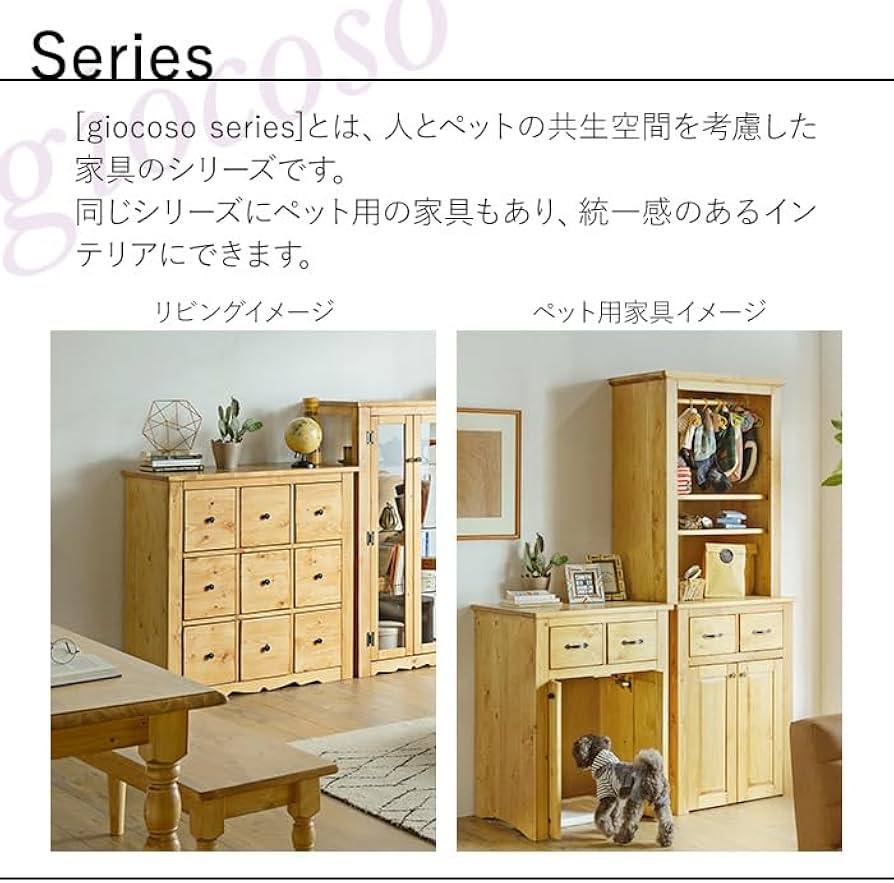 Amazon｜カントリー チェスト 幅90cm パイン無垢材 キャビネット