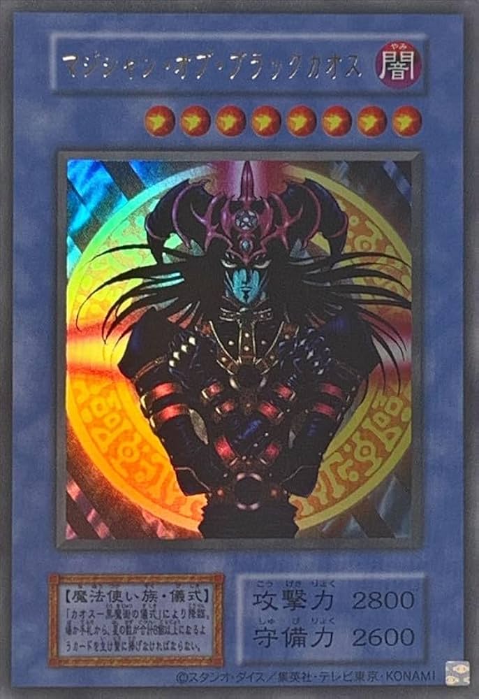 Amazon.co.jp: 遊戯王カード マジシャン・オブ・ブラックカオス (復刻