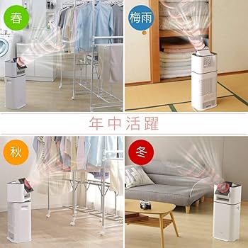 Amazon | アイリスオーヤマ 衣類乾燥除湿機 スピード乾燥