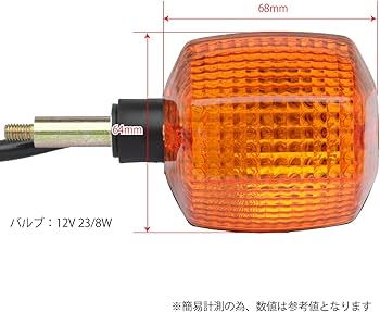 Amazon | BigOne 純正タイプ バイク フロントウインカー 2個セット