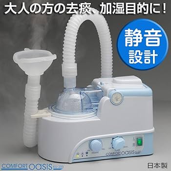 Amazon.co.jp: 超音波ネブライザー(コンフォートオアシス) KU-200