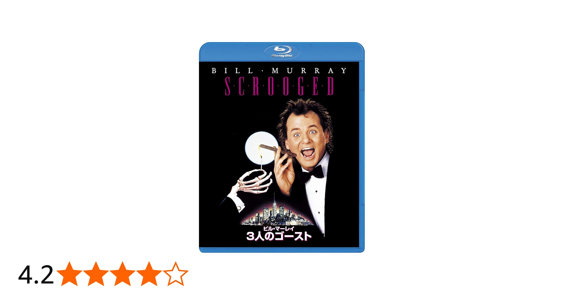 Amazon.co.jp: 3人のゴースト [Blu-ray] : ビル・マーレー, カレン