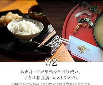 Amazon｜山家漆器店 半月盆 5枚組 お盆 トレー お正月 両面 日本製 尺
