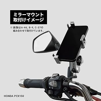 Amazon | サインハウス(SYGNHOUSE) バイク用 マウントシステム Bパーツ