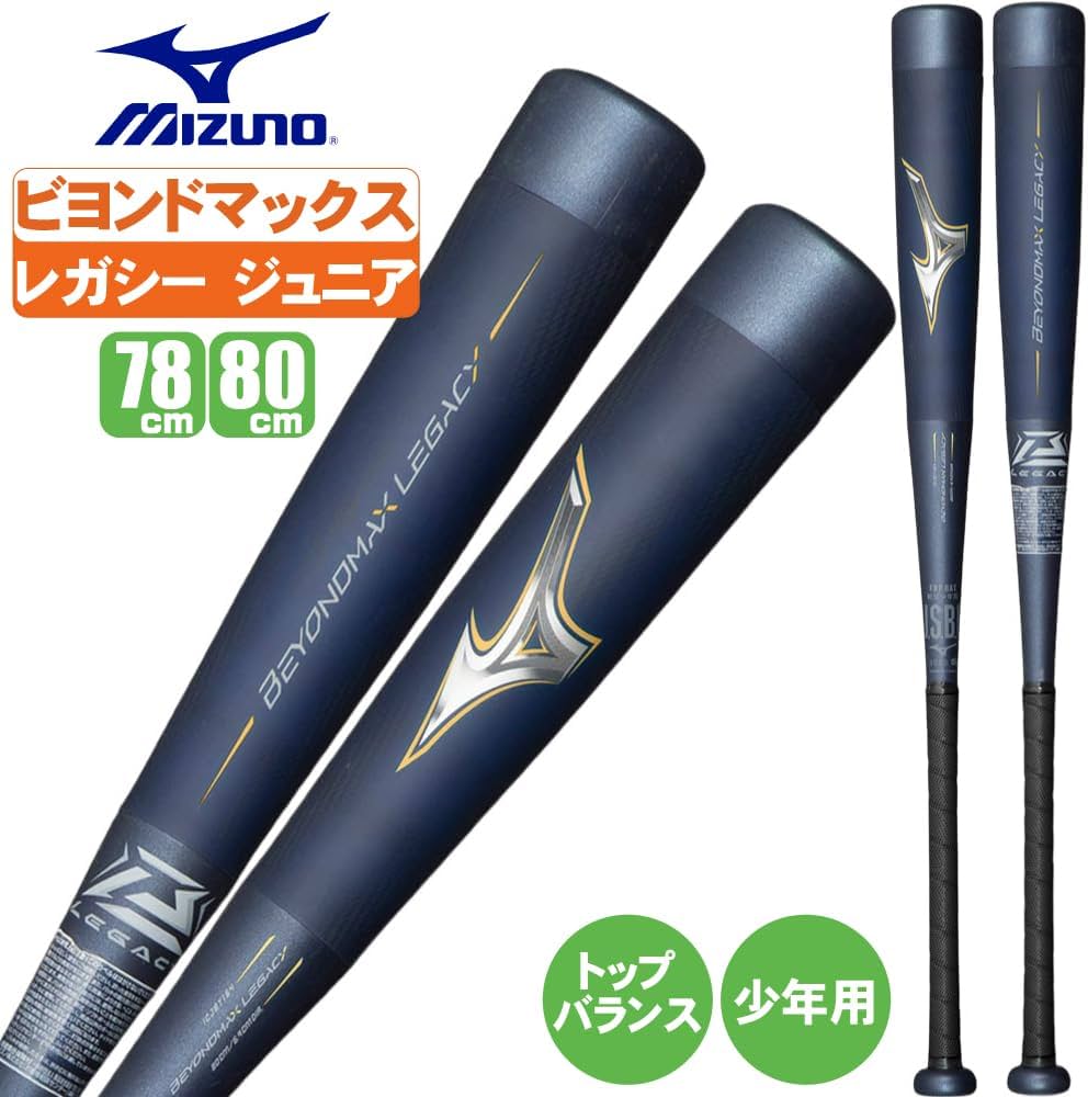Amazon | ミズノ ジュニア用 少年野球用 バット ビヨンドマックス